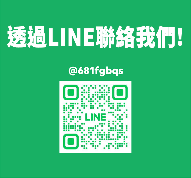 台灣醫智官方LINE